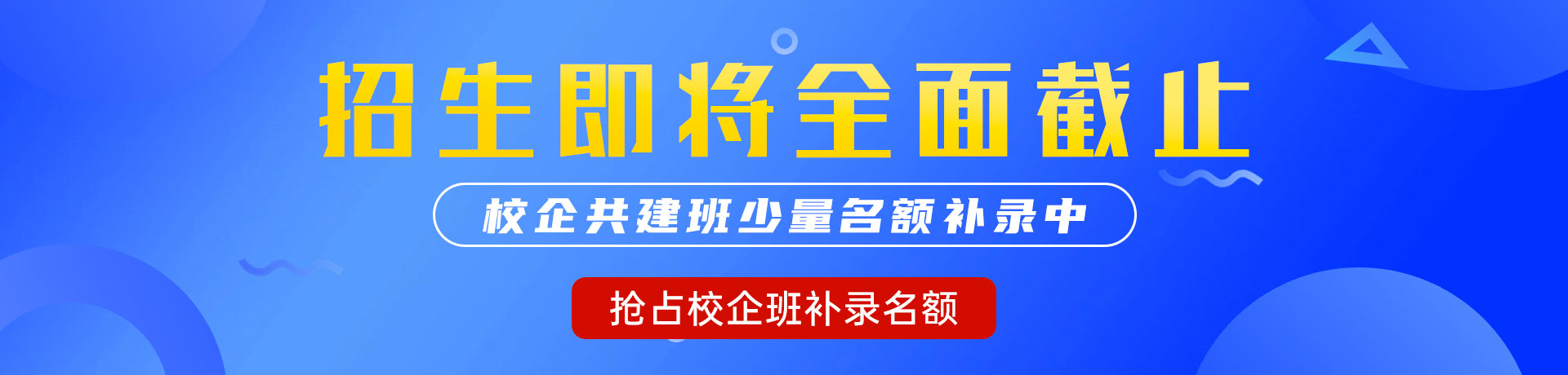 啊啊,,好大的鸡巴,,小穴好爽视频"校企共建班"